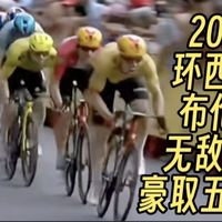 环西第五胜、漠满公路 | 公路骑行9.10日报