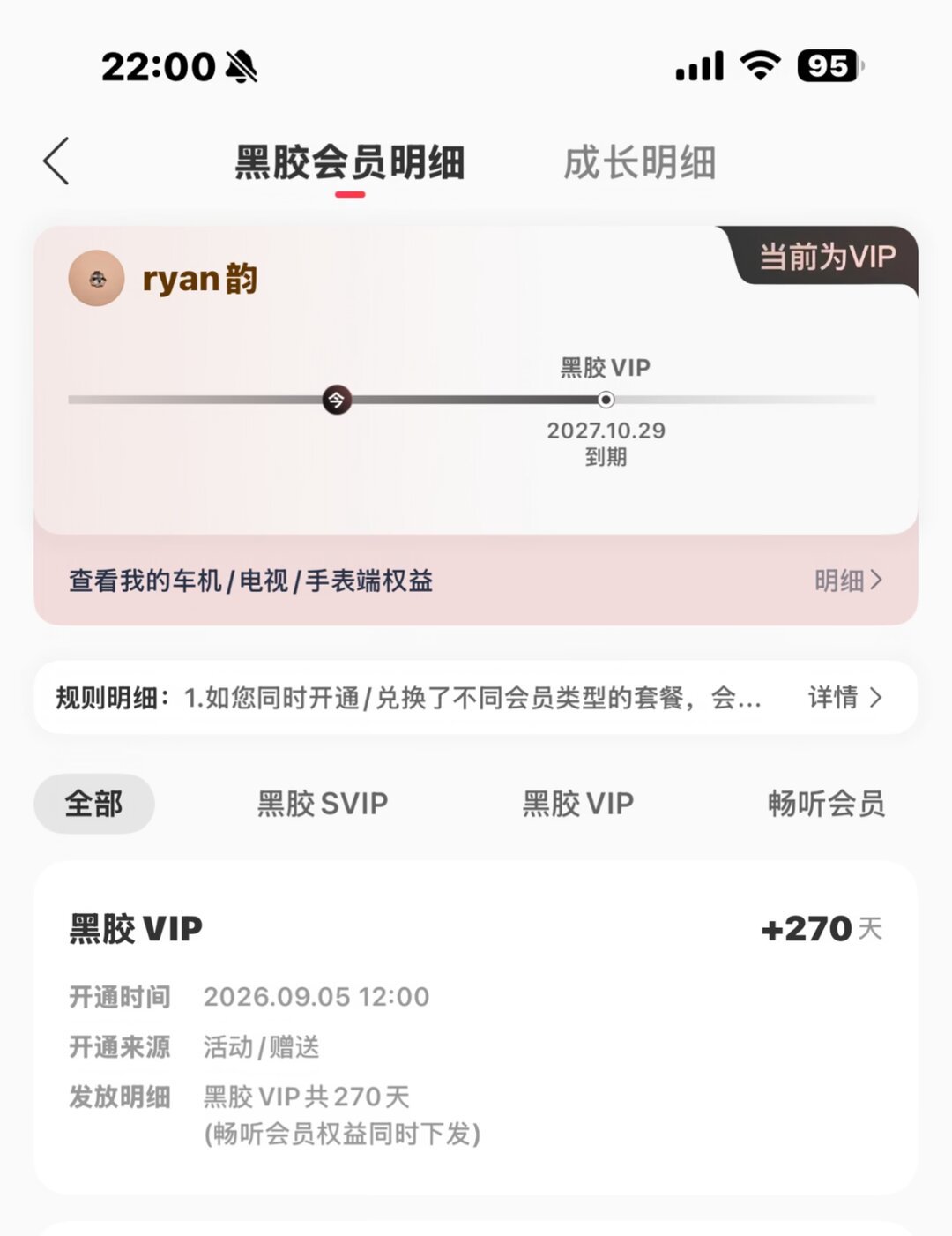 网易云教师节270天黑胶卡开抢6天还在陪跑?只剩最后4个中午,定12点闹钟前先看清这5件事