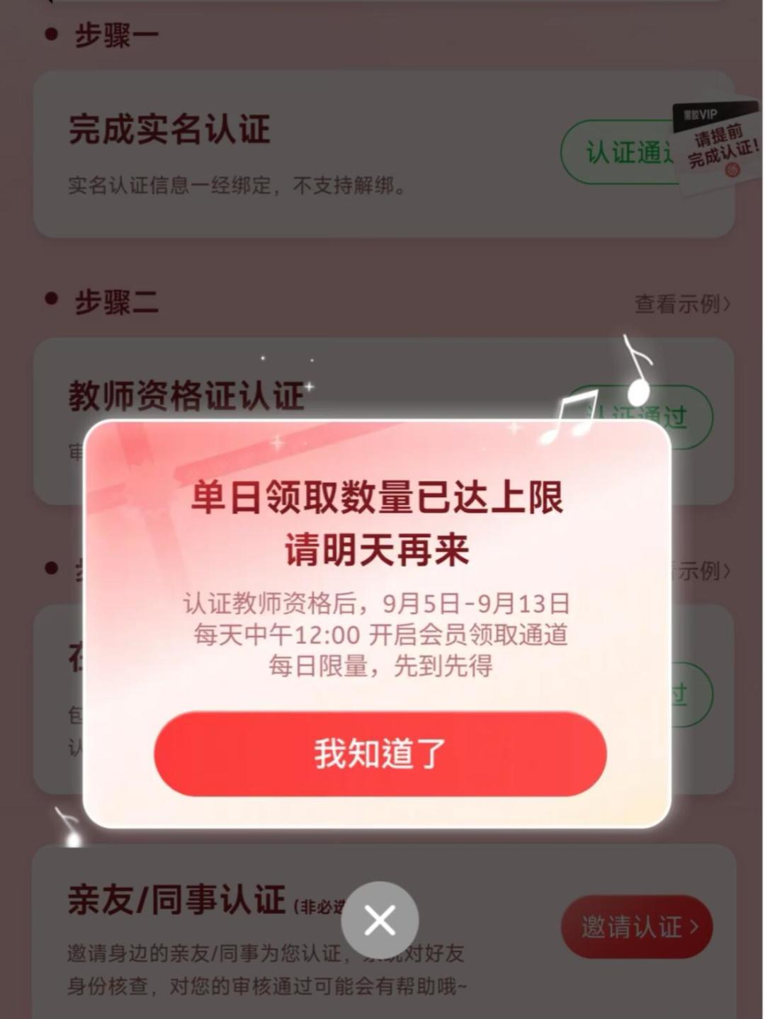 网易云教师节270天黑胶卡开抢6天还在陪跑?只剩最后4个中午,定12点闹钟前先看清这5件事