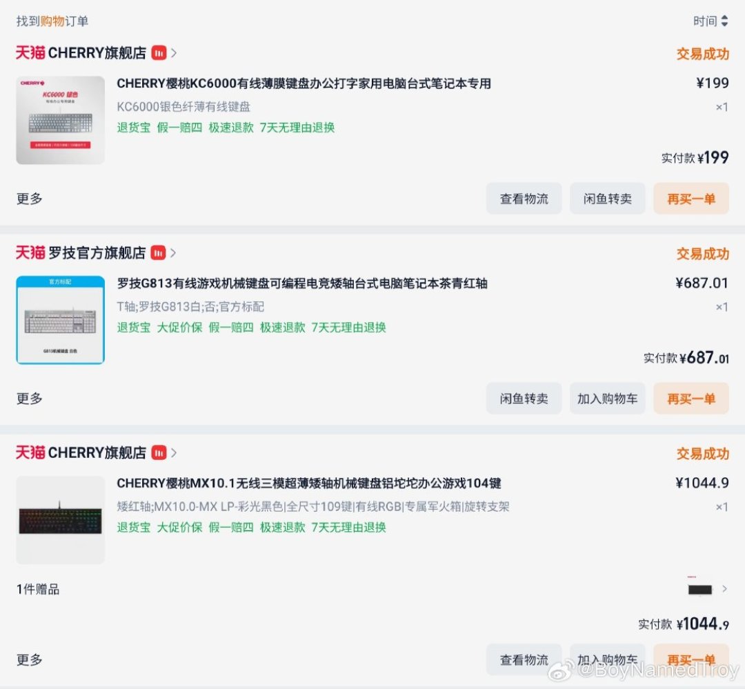 「一降价像狗一样跑来」成了罚款单:双11前买罗技键盘的人,为什么都在删晒单