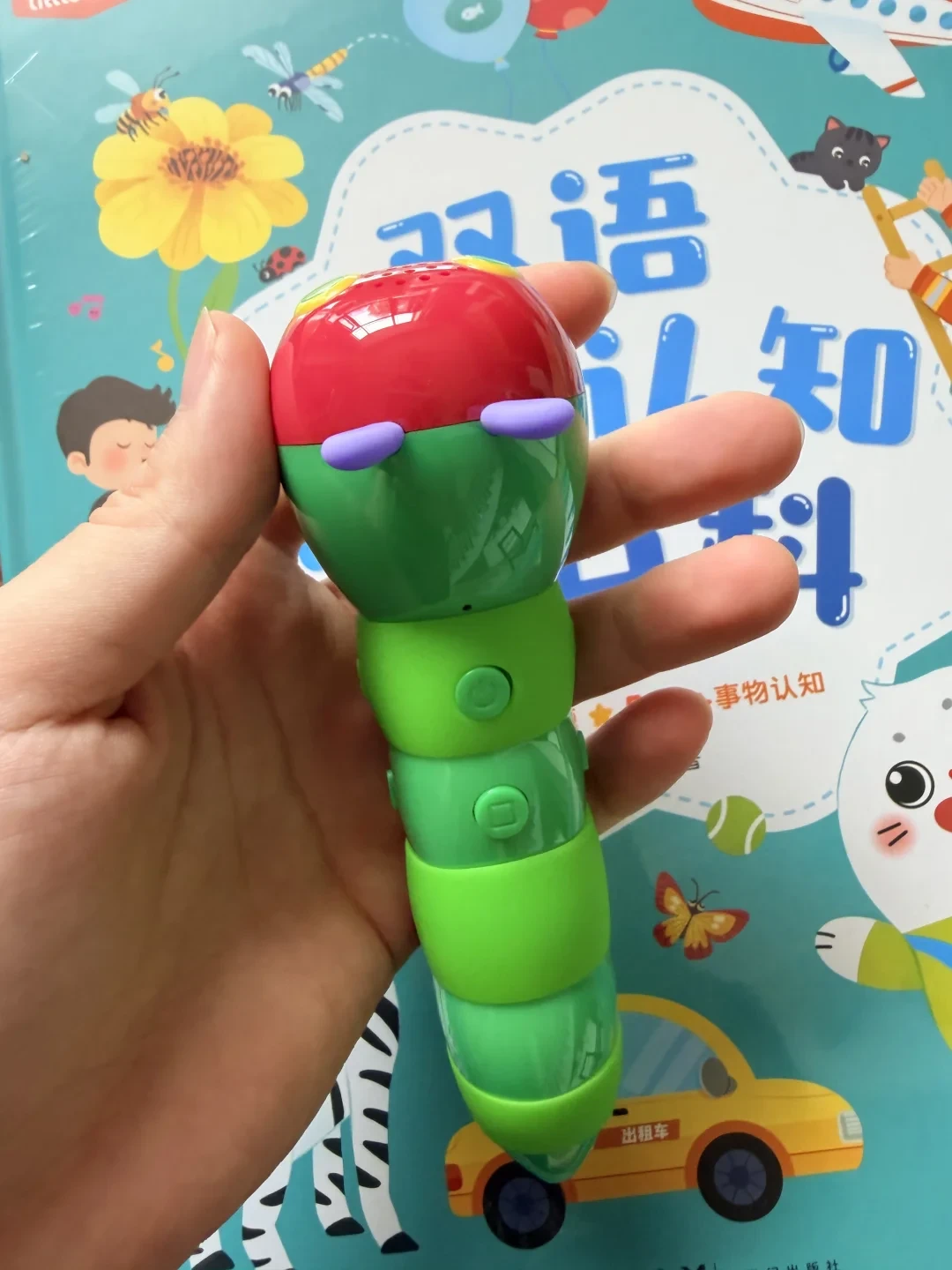 毛毛虫点读笔的