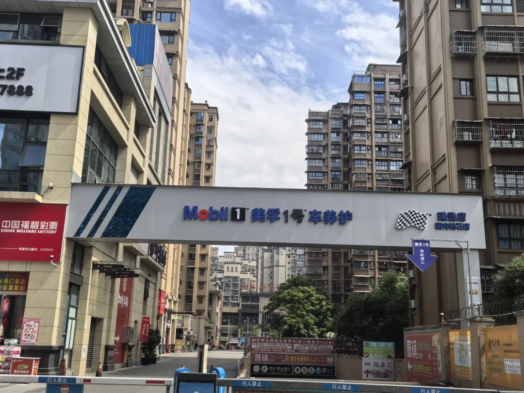 美孚1号把瓶身最后一个字母改了，货架价先涨70：别急着为SQ掏溢价，先看你的车带不带GPF