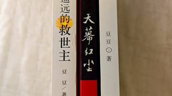 被捧上神坛的《天道》，正在被看不下去的人集中退货——我把四个平台的吐槽分了三层