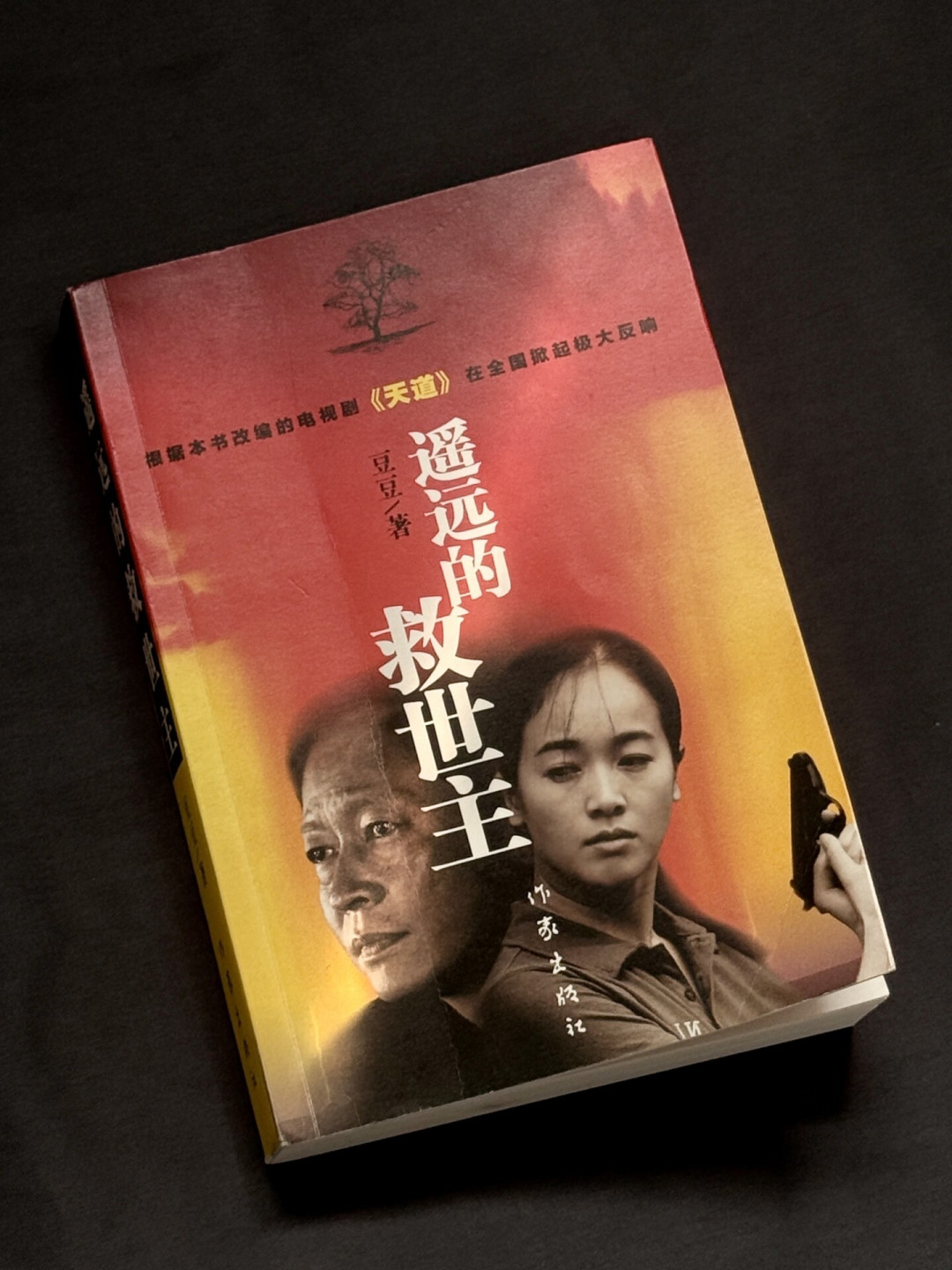 被捧上神坛的《天道》，正在被