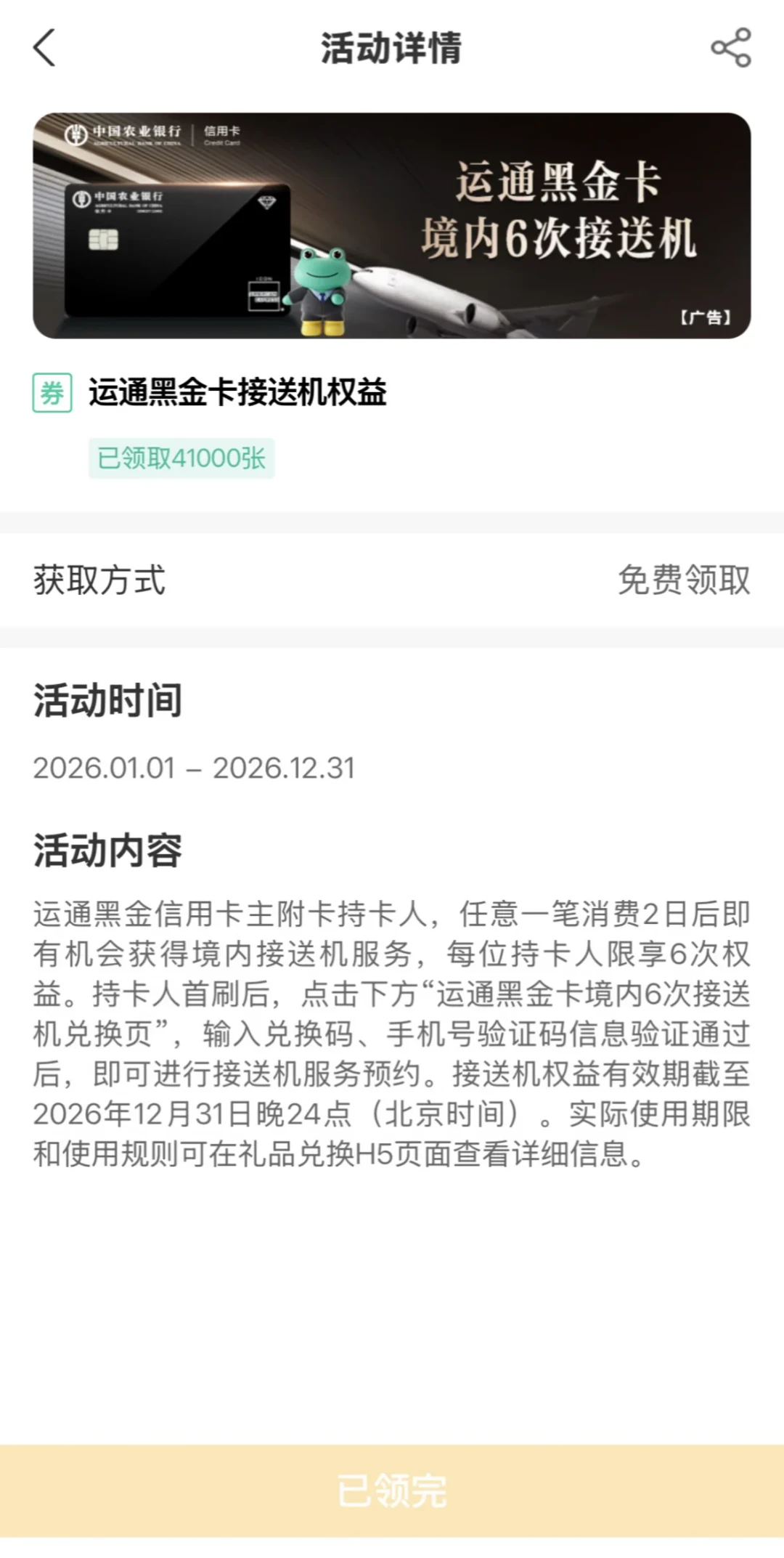 9月的缩水公告,正在改写你那张 Visa 卡的去留账:全国半年少了2000万张,国庆出发前先对一眼你被改的是哪类权益
