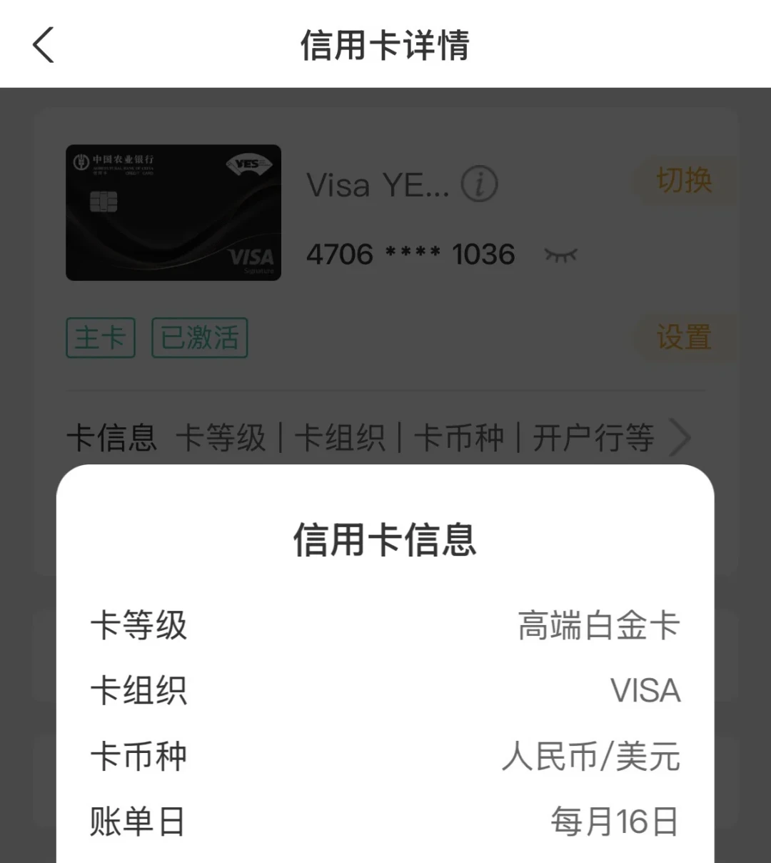 9月的缩水公告,正在改写你那张 Visa 卡的去留账:全国半年少了2000万张,国庆出发前先对一眼你被改的是哪类权益
