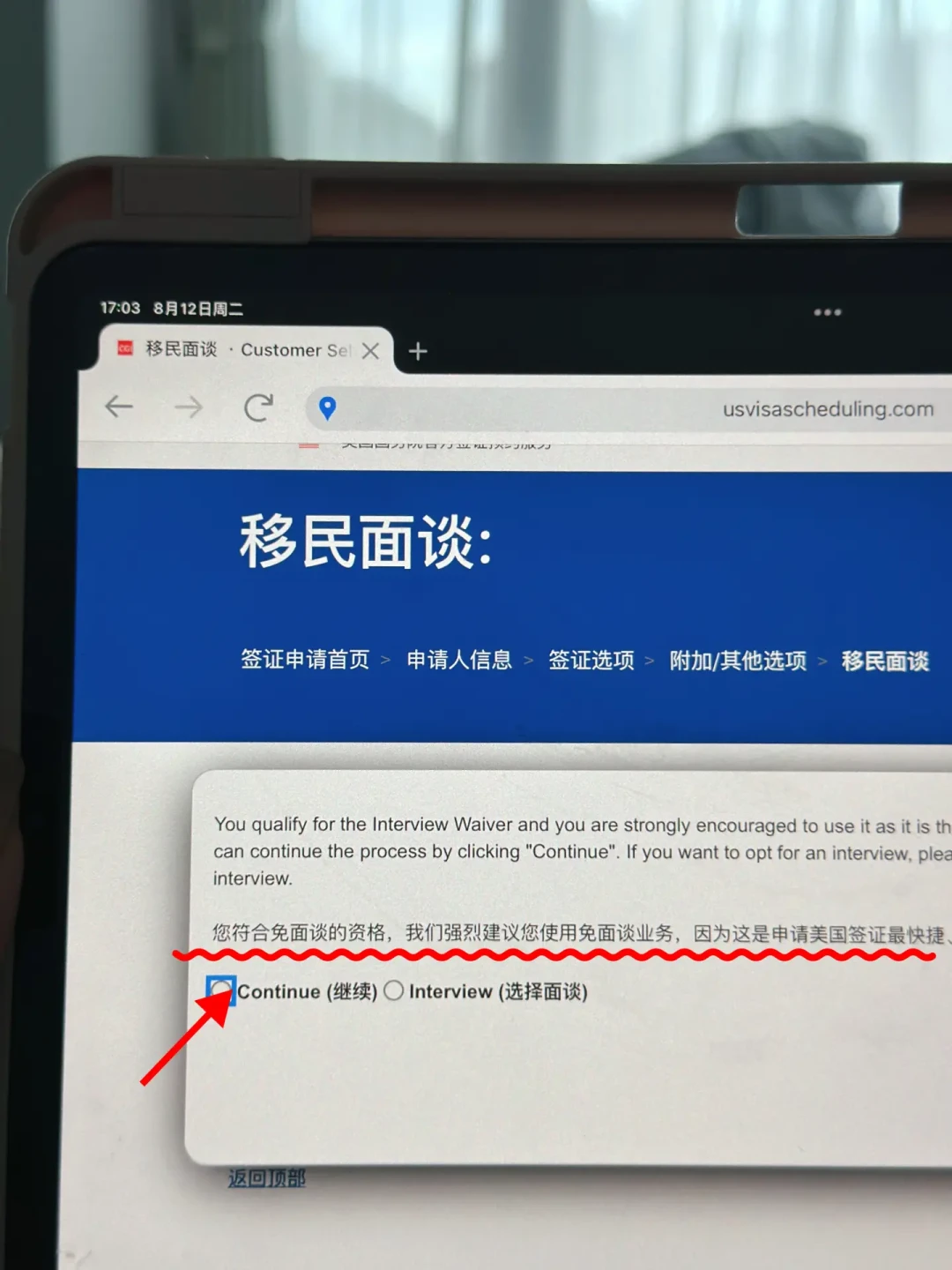 你的十年美签过期了,中信银行不收“免面谈”:窗口退回12个月,错过只剩面谈排队
