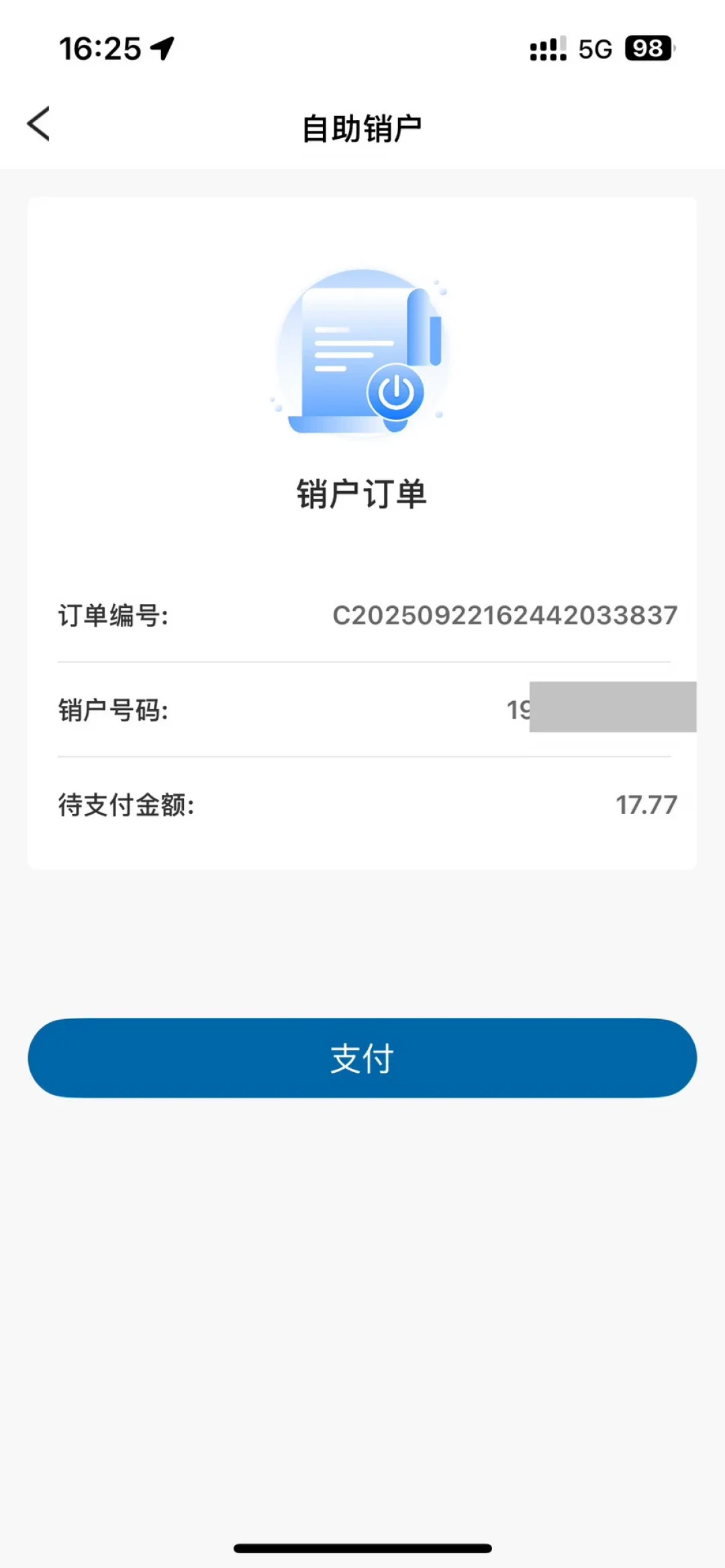 靓号先选先用，销户违约上千：我把全网20条广电违约金账单逐条对完，办卡退卡前先看协议这三处