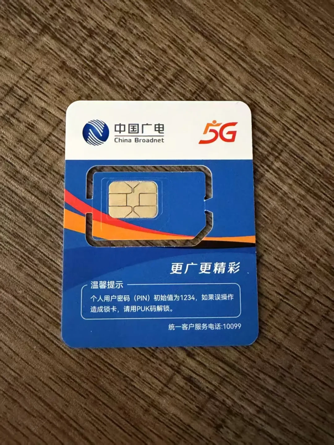 靓号先选先用，销户违约上千：我把全网20条广电违约金账单逐条对完，办卡退卡前先看协议这三处