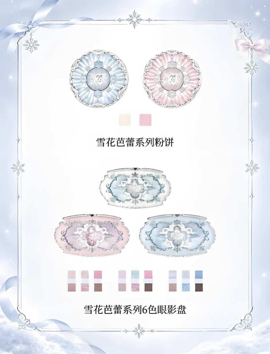 花知晓新品丑到粉丝用AI重画救场:珀莱雅7.79亿买的这一课,收藏党该上车还是该跑