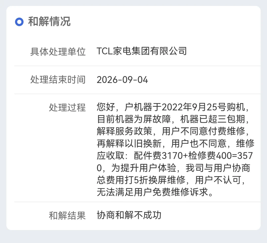“雷鸟还是Vidda”求帮选的帖子吵起来了，两边帖子各只说对一半：把评论区3660-6000的报价池、开机广告两种说法和两边的“过保就坏”黑屏帖摆在同一页，真正要决策的就剩三个问题