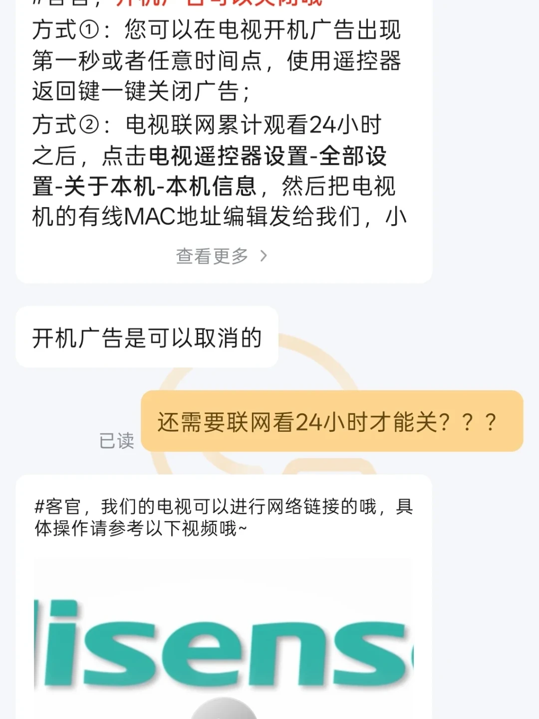 “雷鸟还是Vidda”求帮选的帖子吵起来了，两边帖子各只说对一半：把评论区3660-6000的报价池、开机广告两种说法和两边的“过保就坏”黑屏帖摆在同一页，真正要决策的就剩三个问题