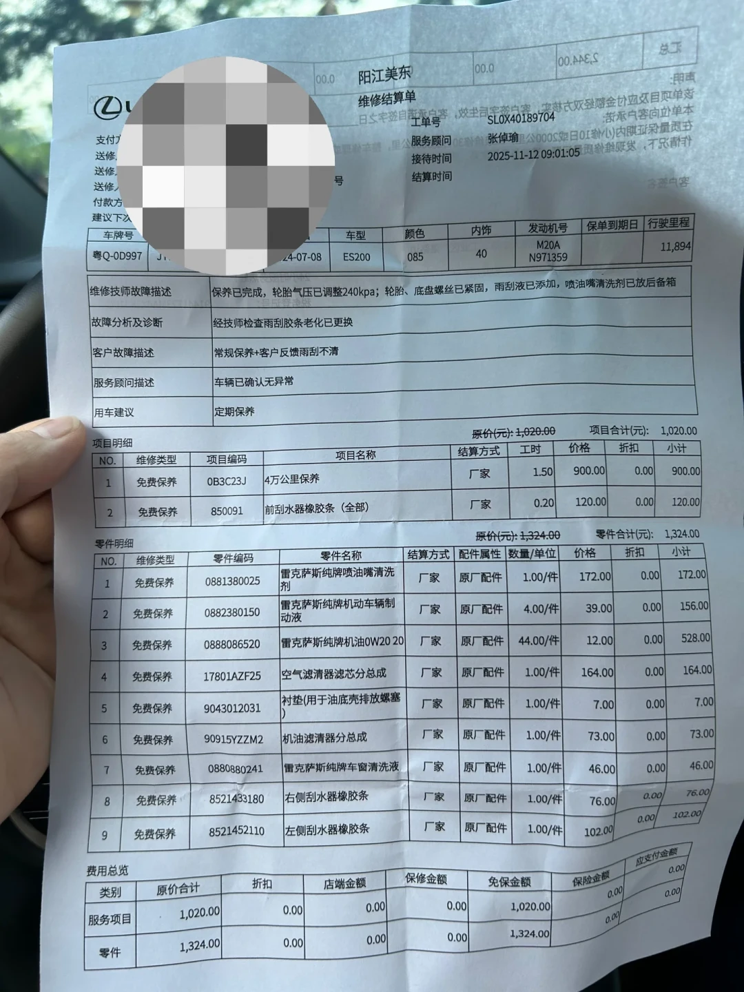 ES200全款19.89万、RX300清库“20米”:外地车不给免费保养的9月,跨城捡雷克萨斯前先算三笔账