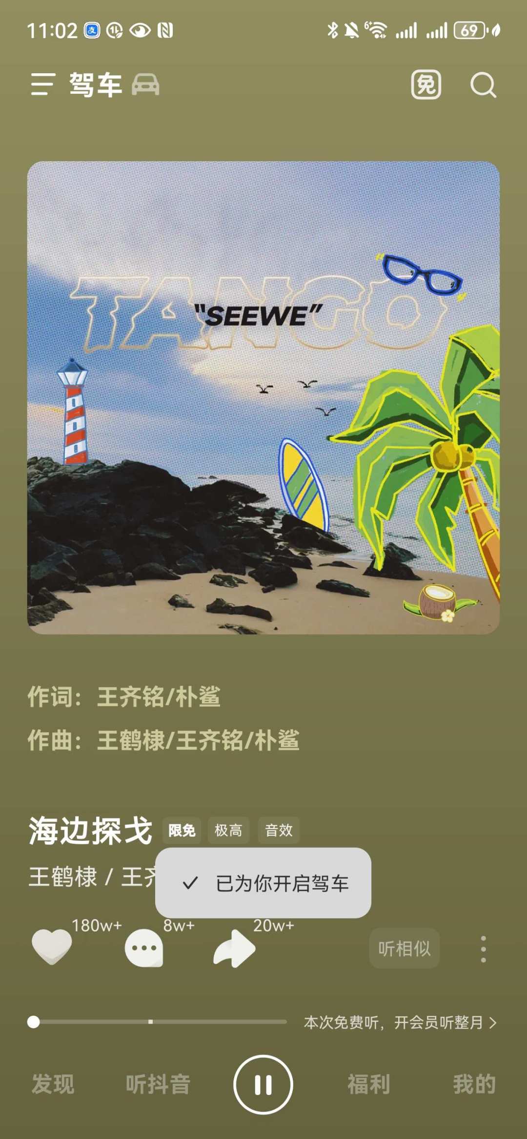 网易云的月活被汽水反超,获客多花了1.32亿:9月自动扣款前,三类人要分开算