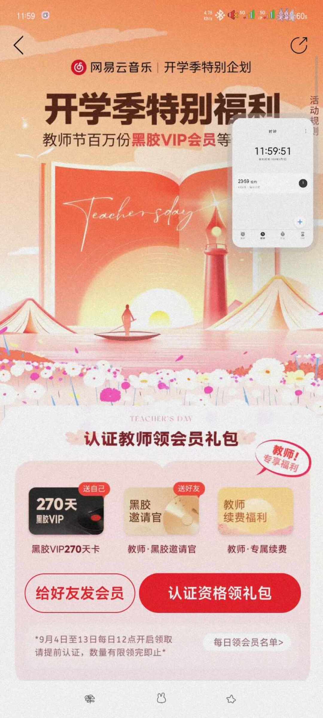 网易云的月活被汽水反超,获客多花了1.32亿:9月自动扣款前,三类人要分开算