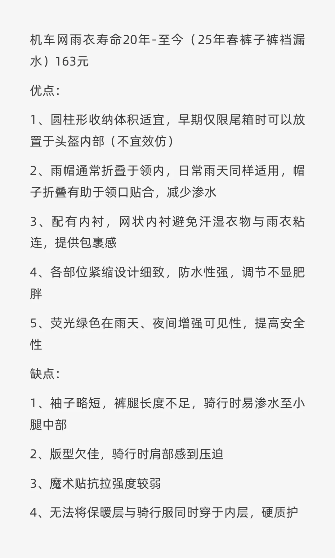 十一摩旅的