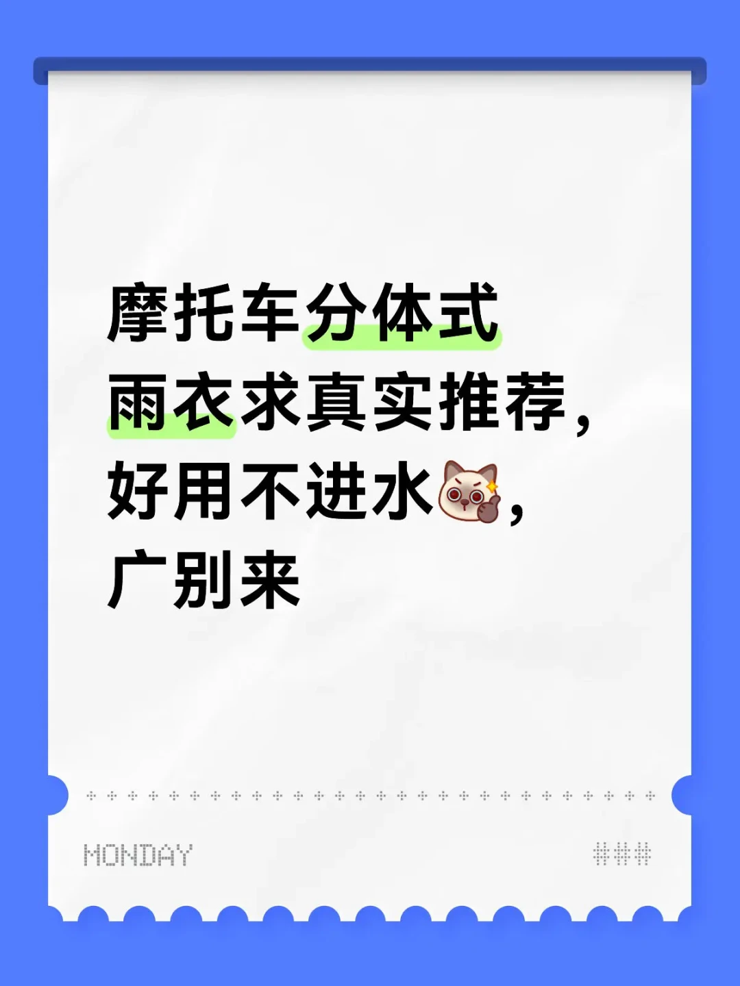 十一摩旅的
