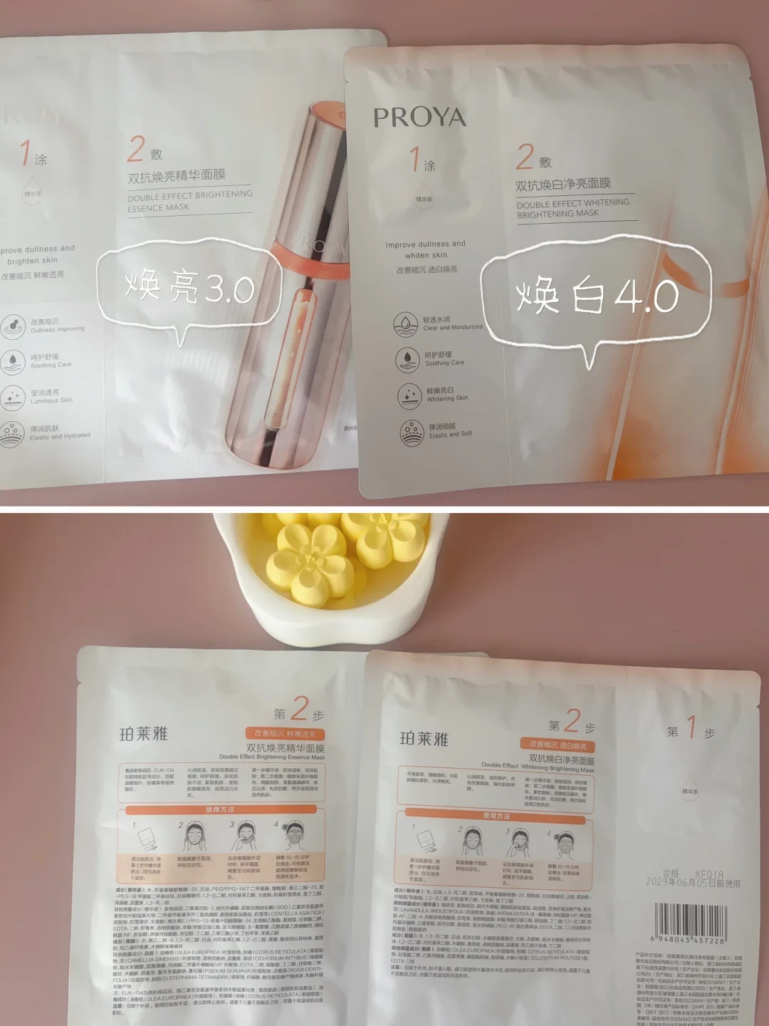 珀莱雅双抗精华特证版上线一年半:传明酸加上了,