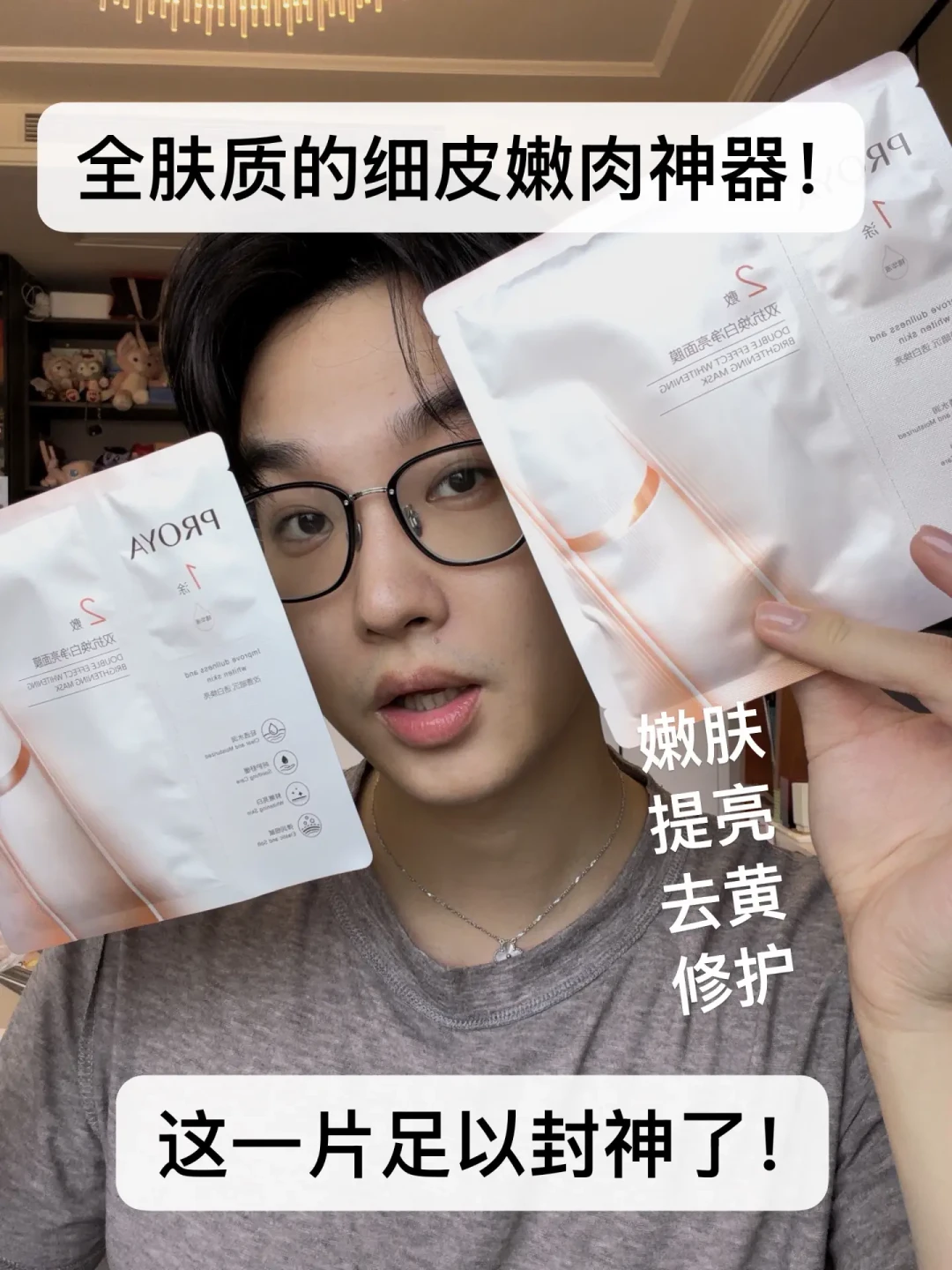 珀莱雅双抗精华特证版上线一年半:传明酸加上了,