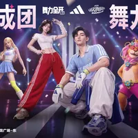 《舞力全开：派对》×adidas联动今天上线：先对一遍