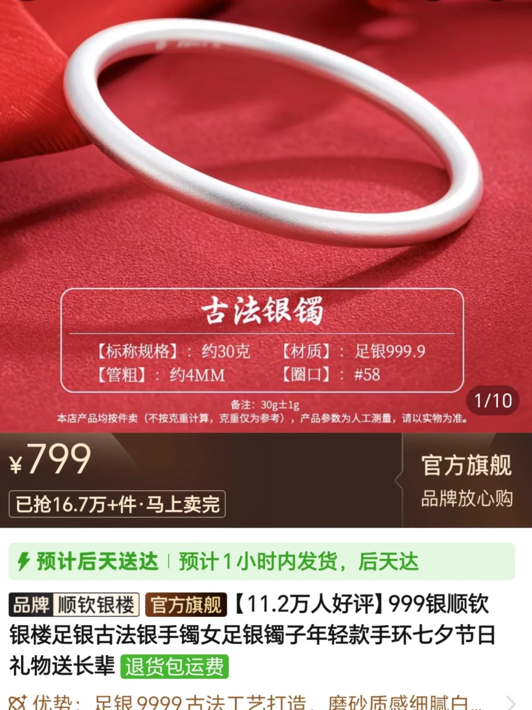 银镯从379涨到799:当银饰开始按贵金属报价,捡漏党先算清这三本账