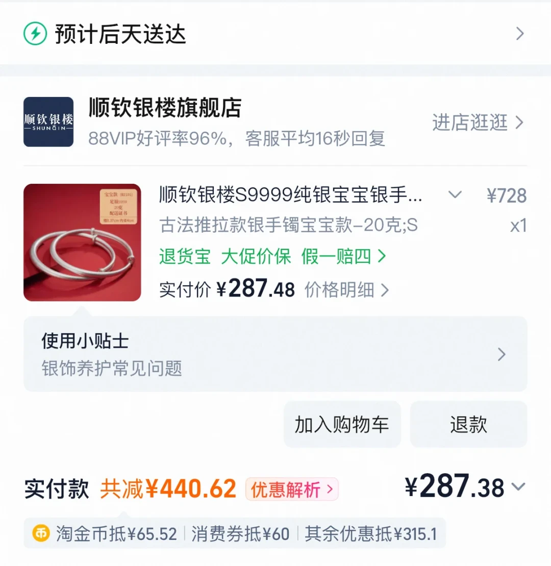 银镯从379涨到799:当银饰开始按贵金属报价,捡漏党先算清这三本账