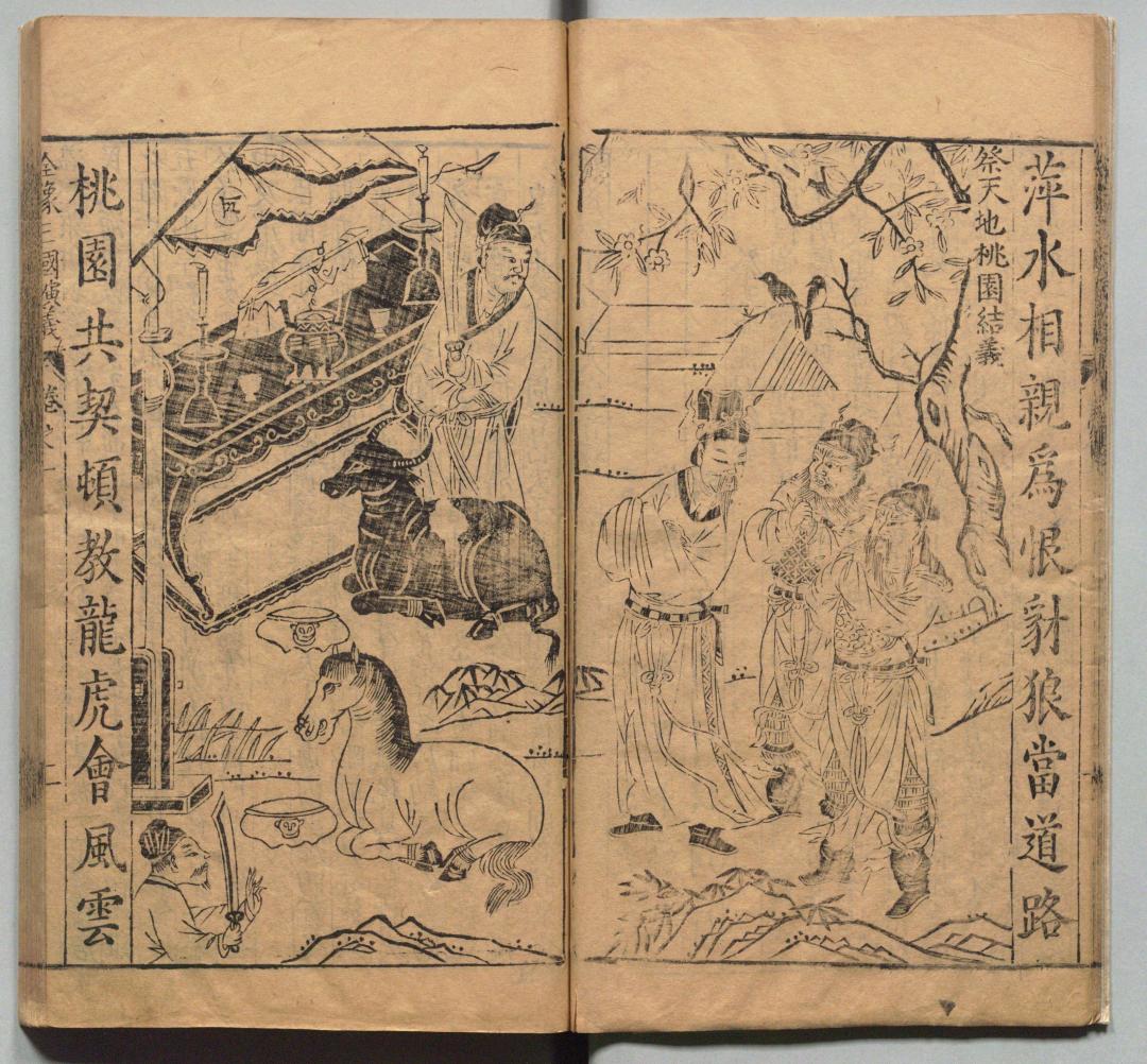 史同圈给罗贯中