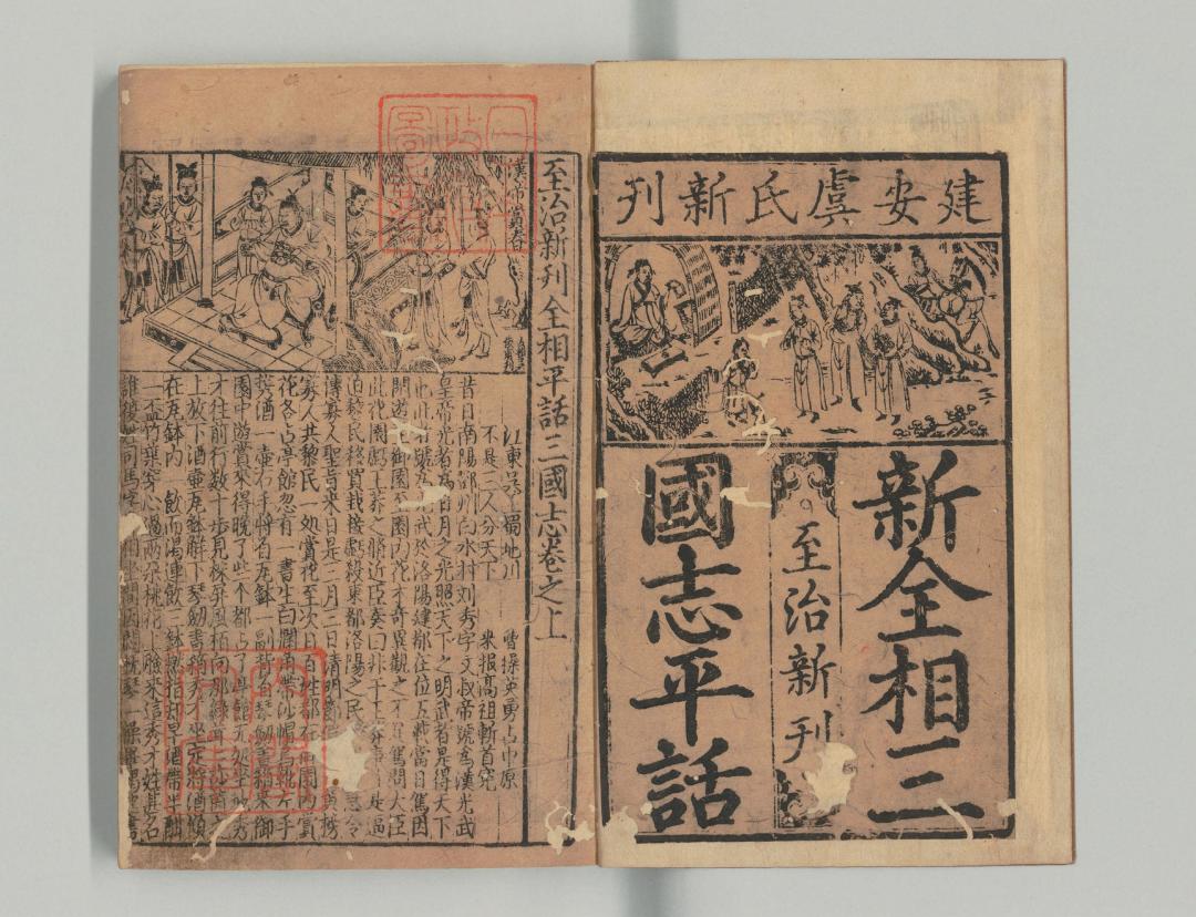 史同圈给罗贯中