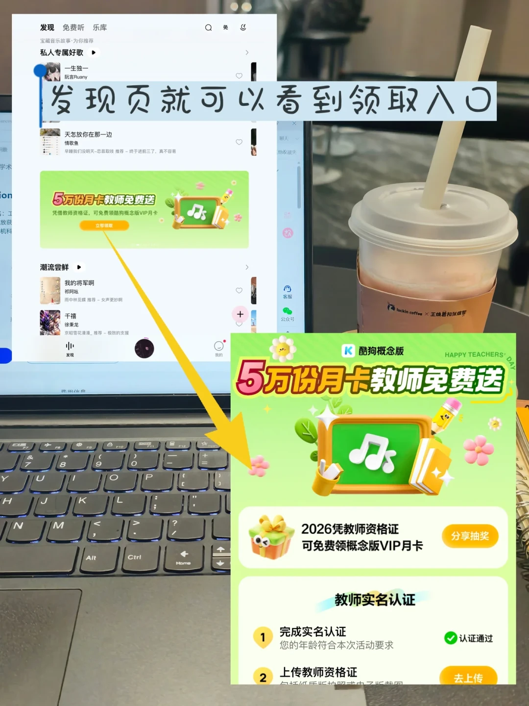 教师节前夜,酷狗教资羊毛这笔账我对完了:官方只有30天月卡,那些