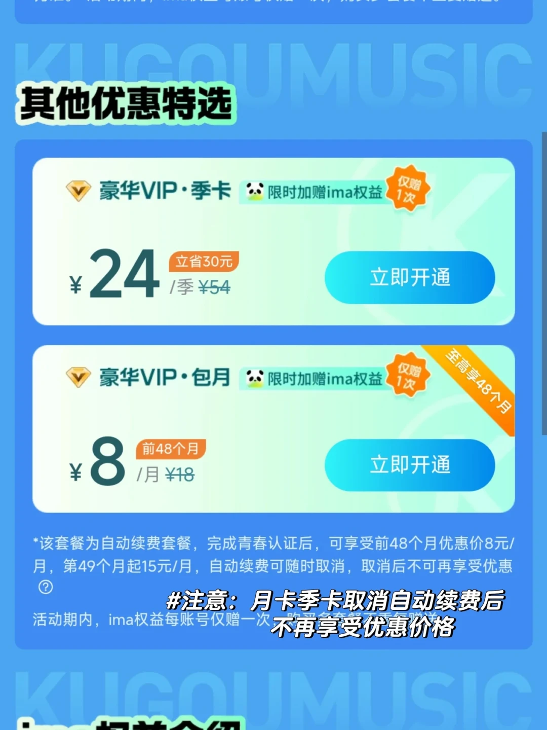 教师节前夜,酷狗教资羊毛这笔账我对完了:官方只有30天月卡,那些