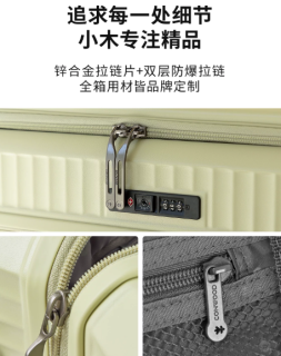 CONWOOD侧开登机箱实测