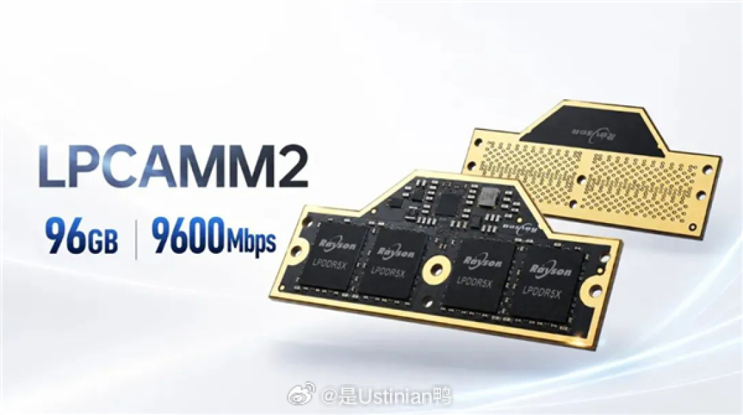 LPCAMM2-9600发布,96GB内存条总算有了:打算自己换内存的ThinkBook酷睿版用户,先对完三笔账再动手