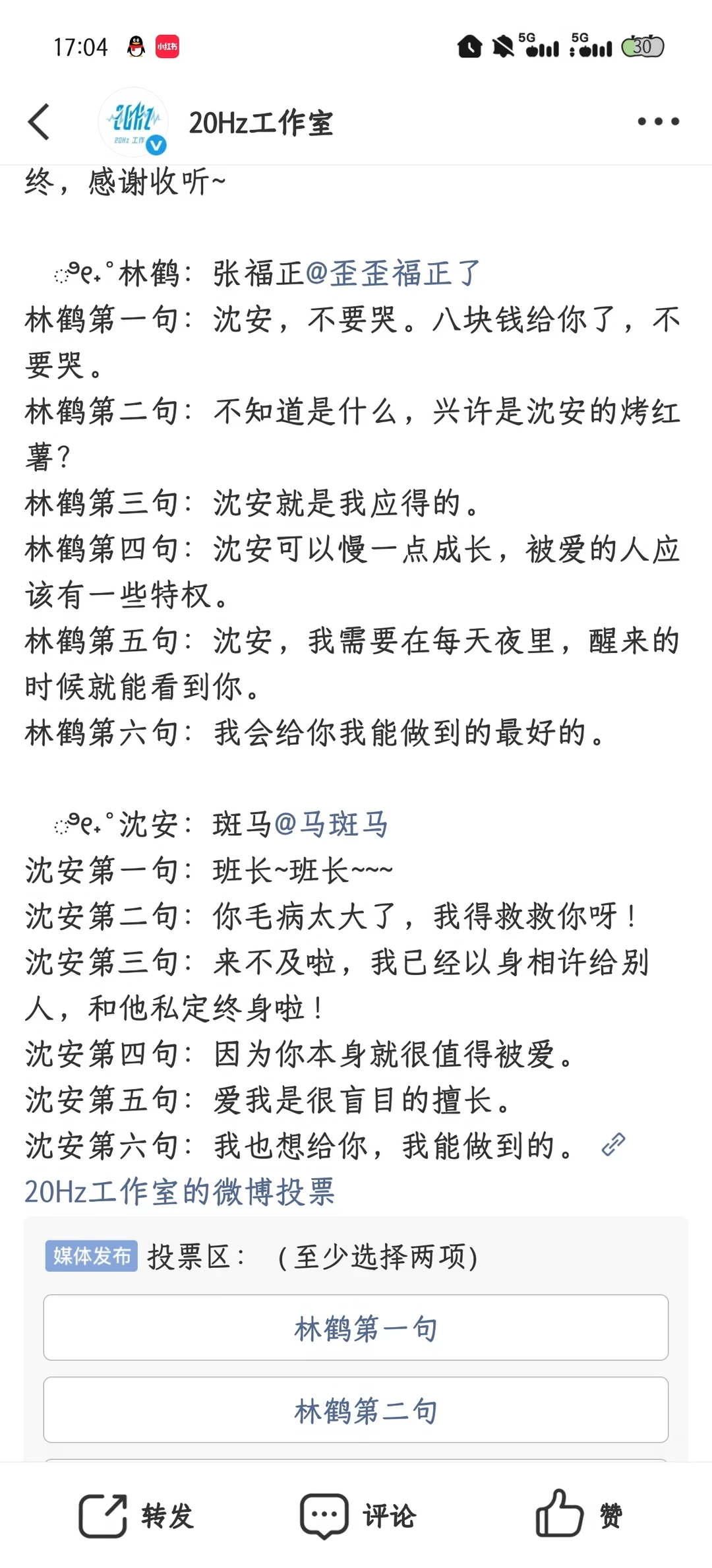 《蜉蝣》完结:全一季16集299钻石,掏钻石买断前先算清这三笔账