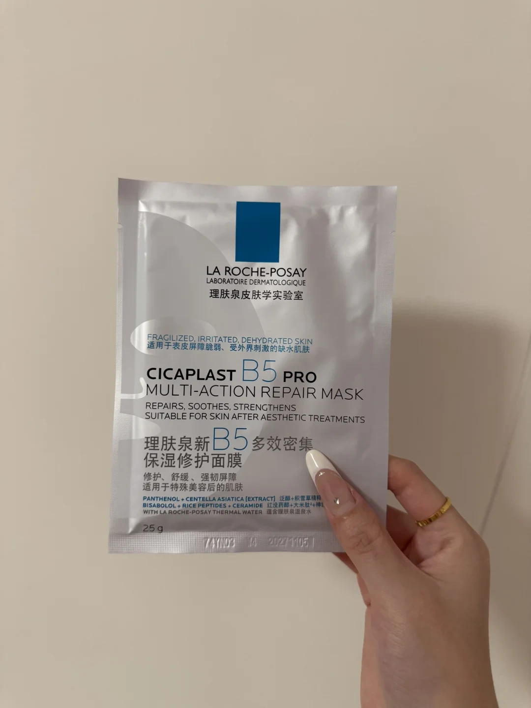 理肤泉B5新面膜PRO+上线:敏感肌下单前,先把“10倍B5”这三个数字问明白
