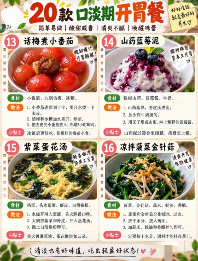 其他餐饮