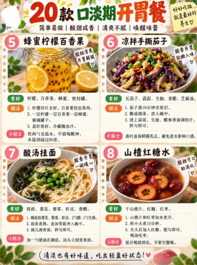 其他餐饮