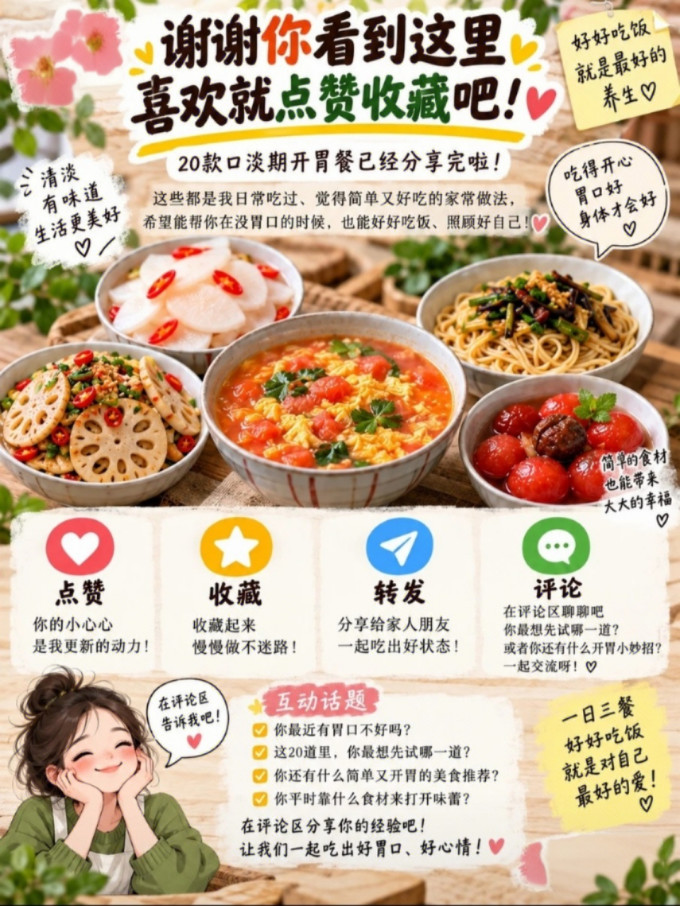 其他餐饮