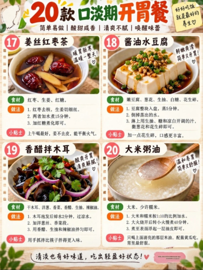 其他餐饮