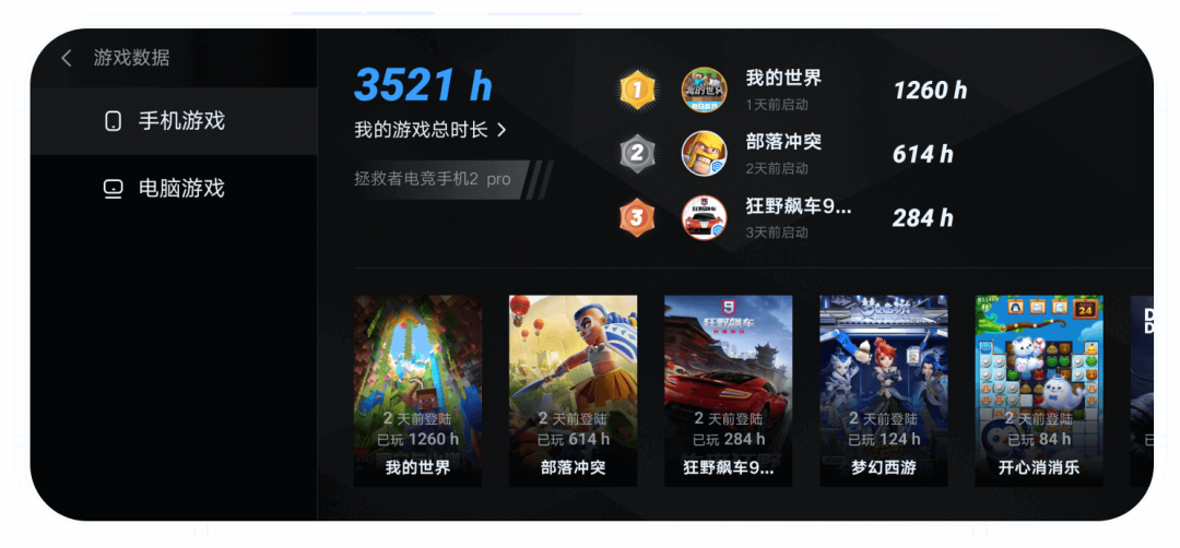 拯救者自己把护城河填了：全境畅连免费开放全部 Win11 电脑，