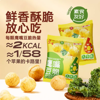 嘴馋无负担！真零鹰嘴豆脆片｜非油炸轻卡解馋零食✨
