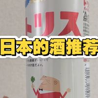 生老香与居酒屋搭配 | 日本酒9.10日报