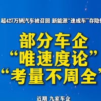 纯电销量、长途续航 | 新能源车9.10日报