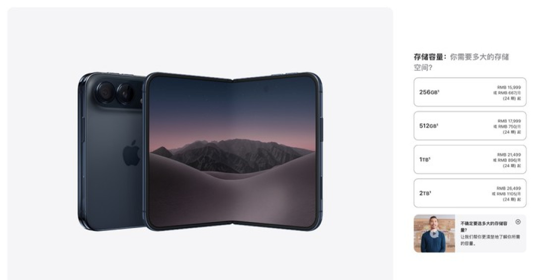 iPhone Duo 首发上手：唯一值两万元的折叠屏