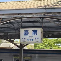桃园入境、台南慢游 | 台湾旅游9.10日报