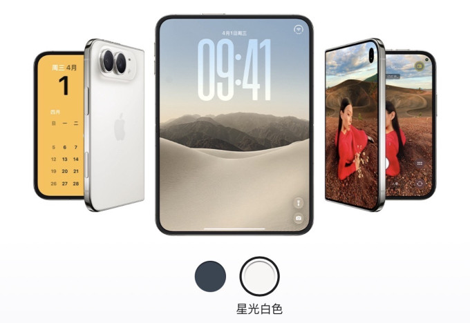 苹果手机