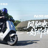 FX风速Plus、NX2申报 | 小牛电动9.10日报