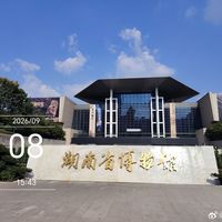 国庆带娃去湖南博物院：抢票难度是全年天花板，分龄两条路线和0元/19.9元/50元的家庭账本