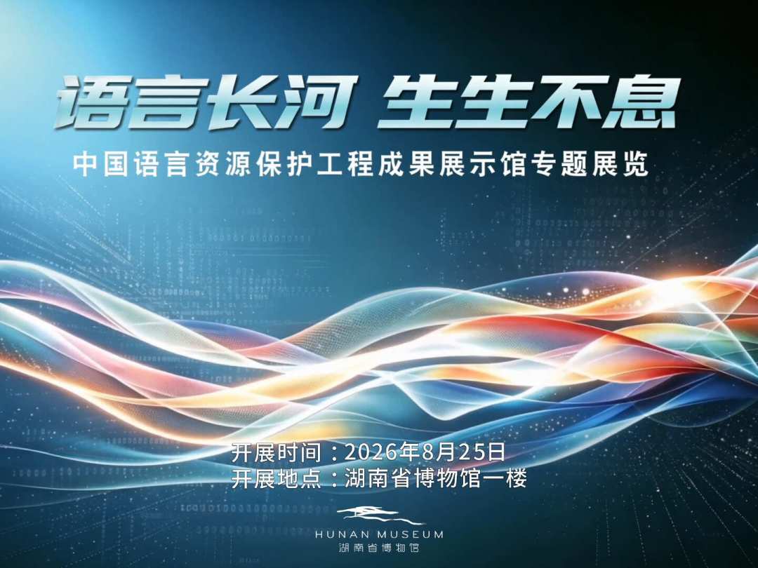 国庆带娃去湖南博物院：抢票难度是全年天花板，分龄两条路线和0元/19.9元/50元的家庭账本