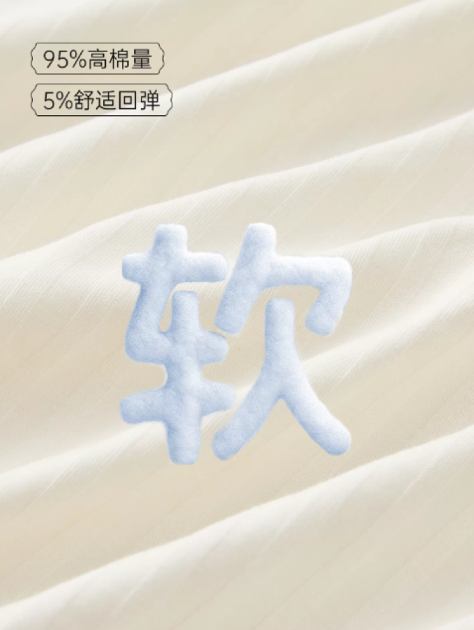 家居睡衣