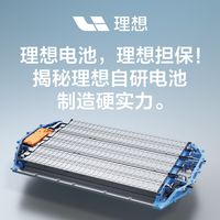i9空间亮相、自研电池落地 | 理想9.10日报